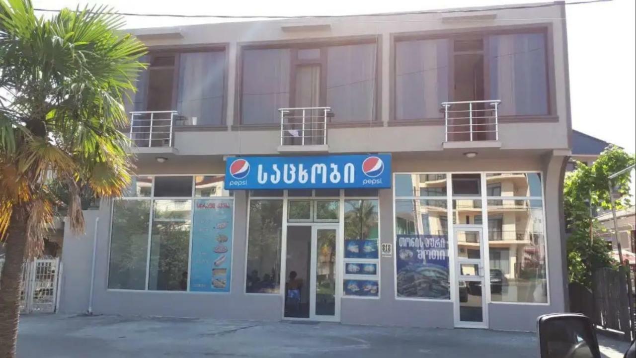 Guest House Gio Кобулеті Екстер'єр фото